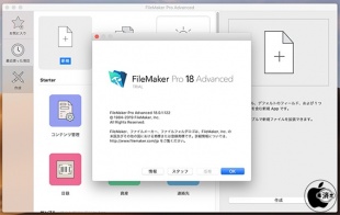 FileMaker Pro 18 Advanced