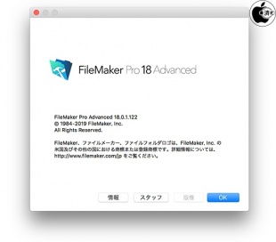 FileMaker Pro 18 Advanced