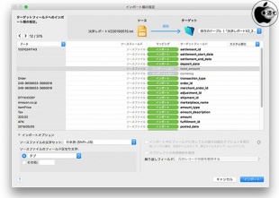 データインポート用の新しいユーザインターフェース