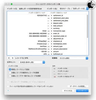 データインポート用の旧ユーザインターフェース