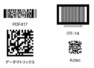 バーコード