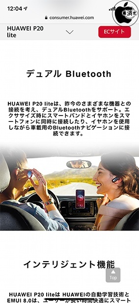 HUAWEI P20 lite