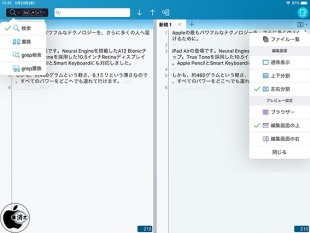 テキストエディター LiquidLogic