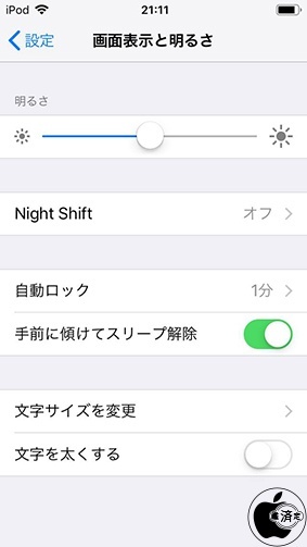 手前に傾けてスリープ解除