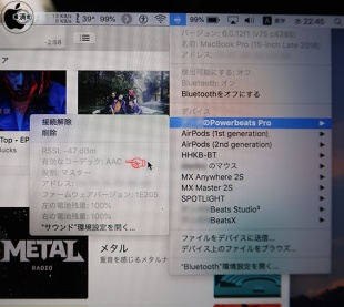 Powerbeats Pro:AAC