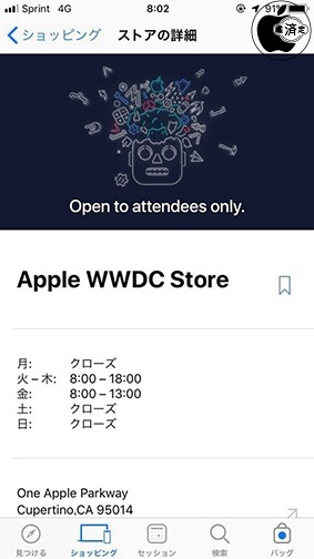Apple WWDC Store