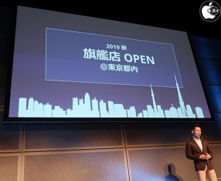 2019年秋に東京都内で旗艦店をオープン