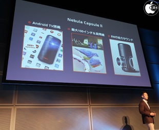 Anker Nebula Capsule ll