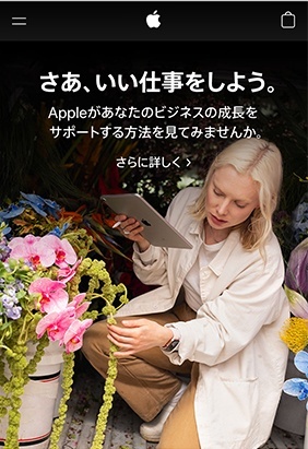 スモールビジネス