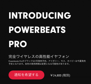 Powerbeats Pro