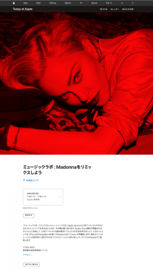 ミュージックラボ：Madonnaをリミックスしよう