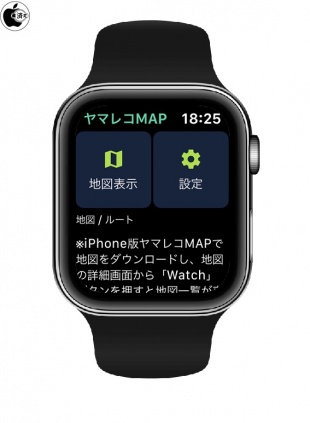 ヤマレコMAP for Apple Watch