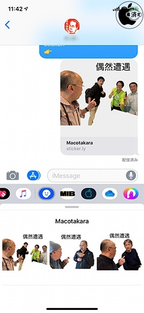 Sticker.ly - Sticker Maker