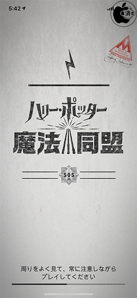 ハリー・ポッター：魔法同盟