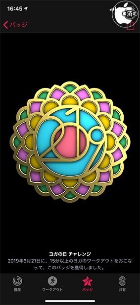 ヨガの日チャレンジ 2019