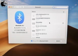 システム環境設定>Bluetooth