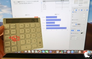 XtremeMac Bluetooth Numpad Calculator