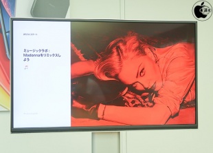 ミュージックラボ:Madonnaをリミックスしよう