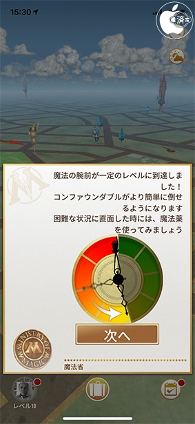 ハリー・ポッター：魔法同盟