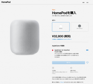 HomePod