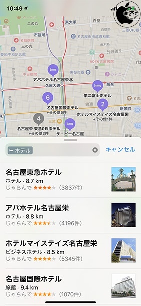 Appleマップ：じゃらんnet