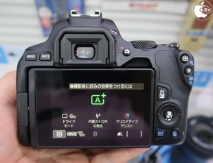 EOS Kiss X10