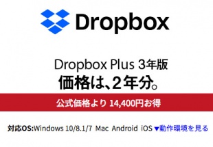 Dropbox Plus