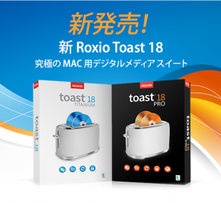 Toast 18 Titanium／Toast 18 Pro