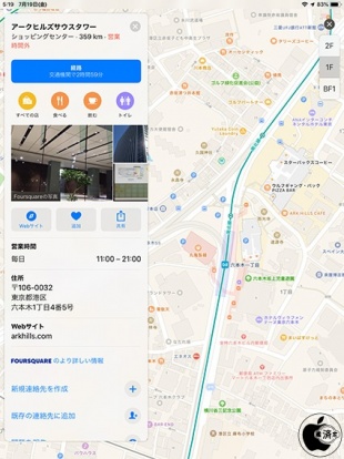 アークヒルズサウスタワー