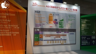 人とくるまのテクノロジー展 2019 名古屋