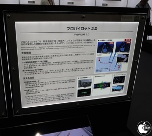 プロパイロット 2.0