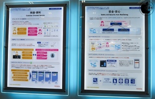 コネクティッドサービス