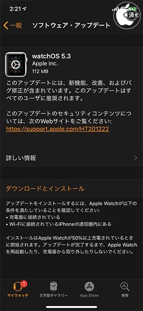 watchOS 5.3