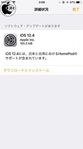 Homepod sales ios 12.4
