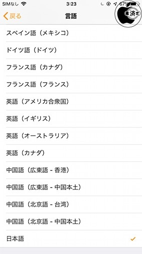 iOS 12.4(HomePod):日本語