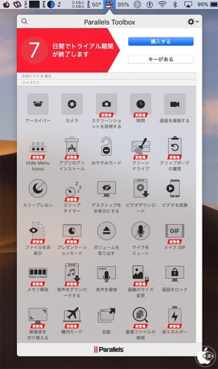 Parallels Toolbox 3.5 for Mac