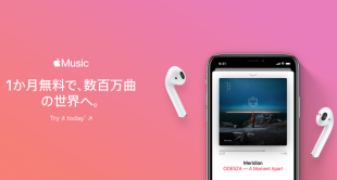 1か月無料で、数百万曲の世界へ。