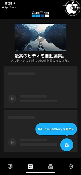 Gopro ビデオ編集アプリ Quik を統合した Gopro 6 0 をリリース Ipad App Store Mac Otakara