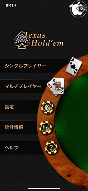 Texas Hold’em 2.1
