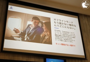 2019年秋にオフラインモードを提供予定