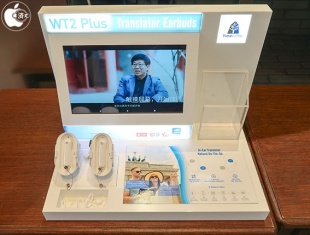 WT2 Plus展示機