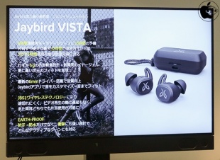 JBS1ワイヤレステクノロジー