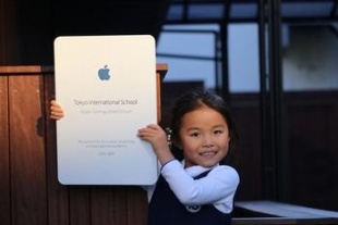 東京インターナショナルスクール