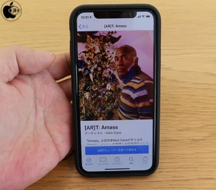 Apple Storeで体験する[AR]T