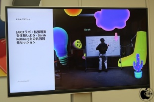 [AR]Tラボ：拡張現実を体験しよう