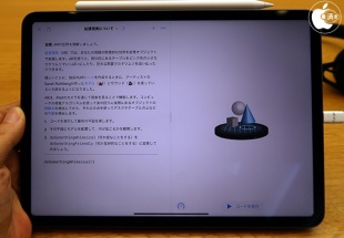 コーディングでARを創ろう