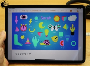 Sarah デジタルノート