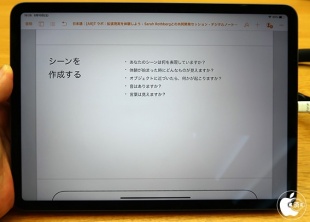 シーンを作成する