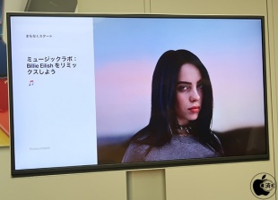 ミュージックラボ：Billie Eilish をリミックスしよう