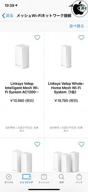 メッシュWi-Fiネットワーク接続